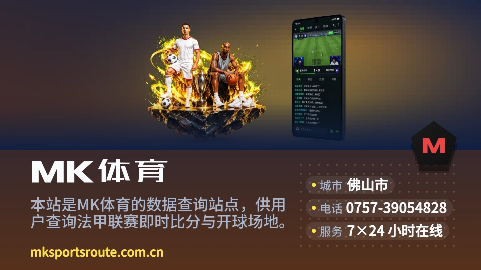 走近MK体育