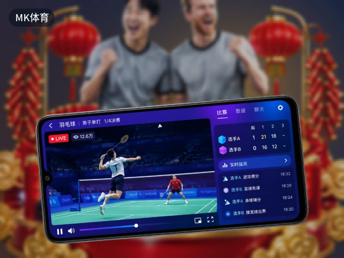 MK体育 APP，装一次不再错过开赛